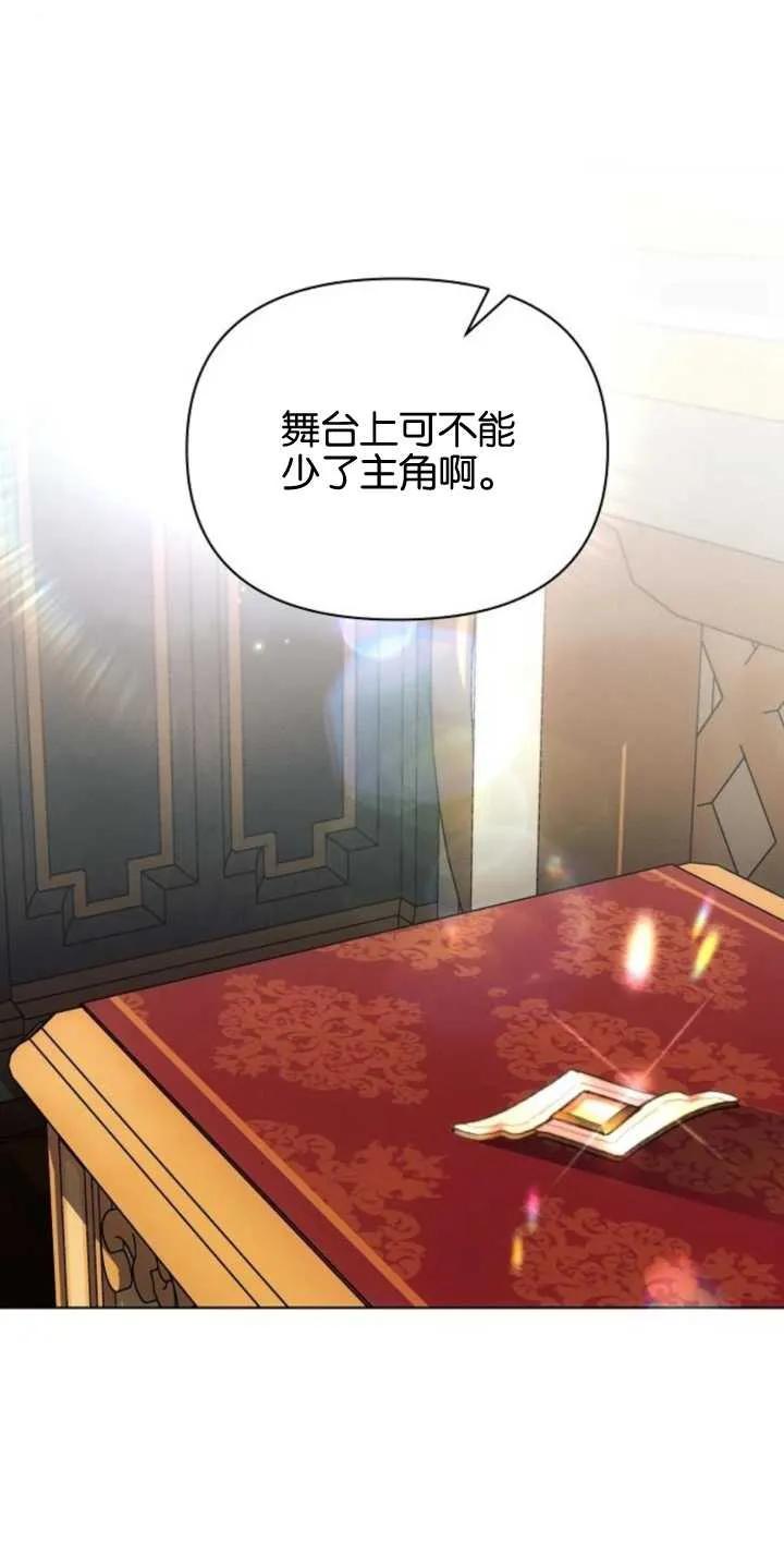 《阿斯塔特》第79话 第74页