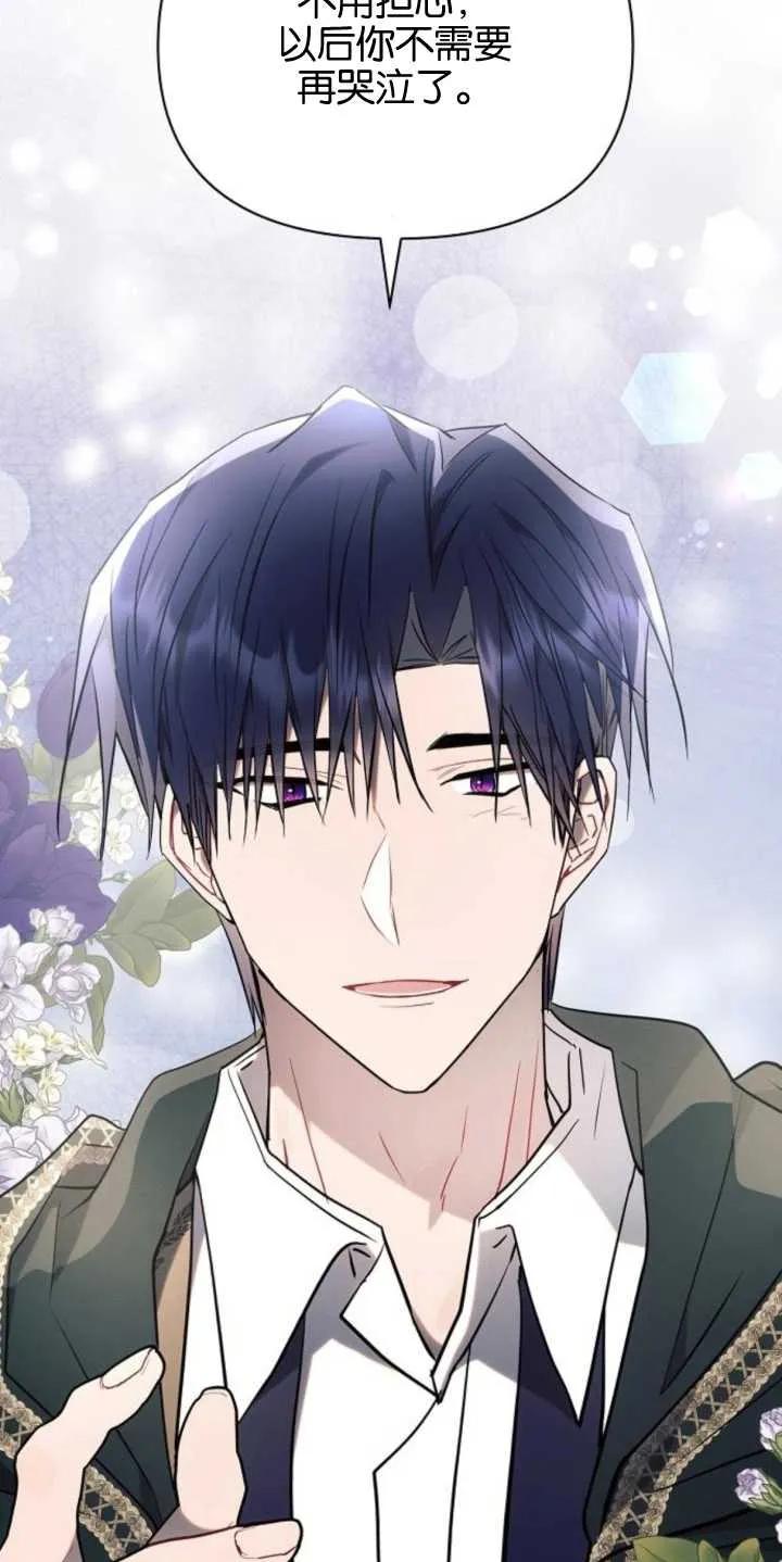 《阿斯塔特》第79话 第63页
