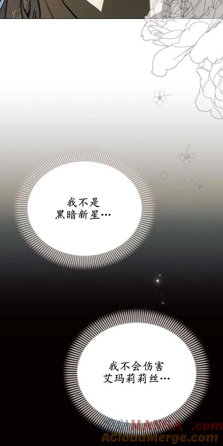 《阿斯塔特》第79话 第55页