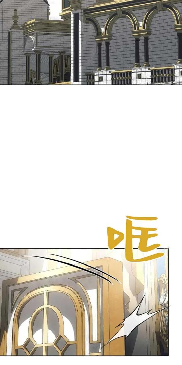 《阿斯塔特》第79话 第8页