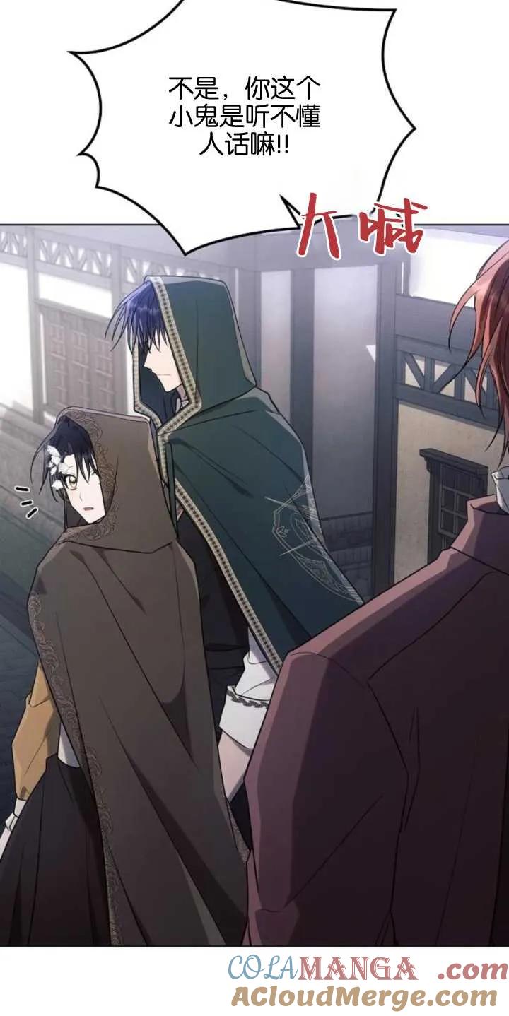 《阿斯塔特》第79话 第25页