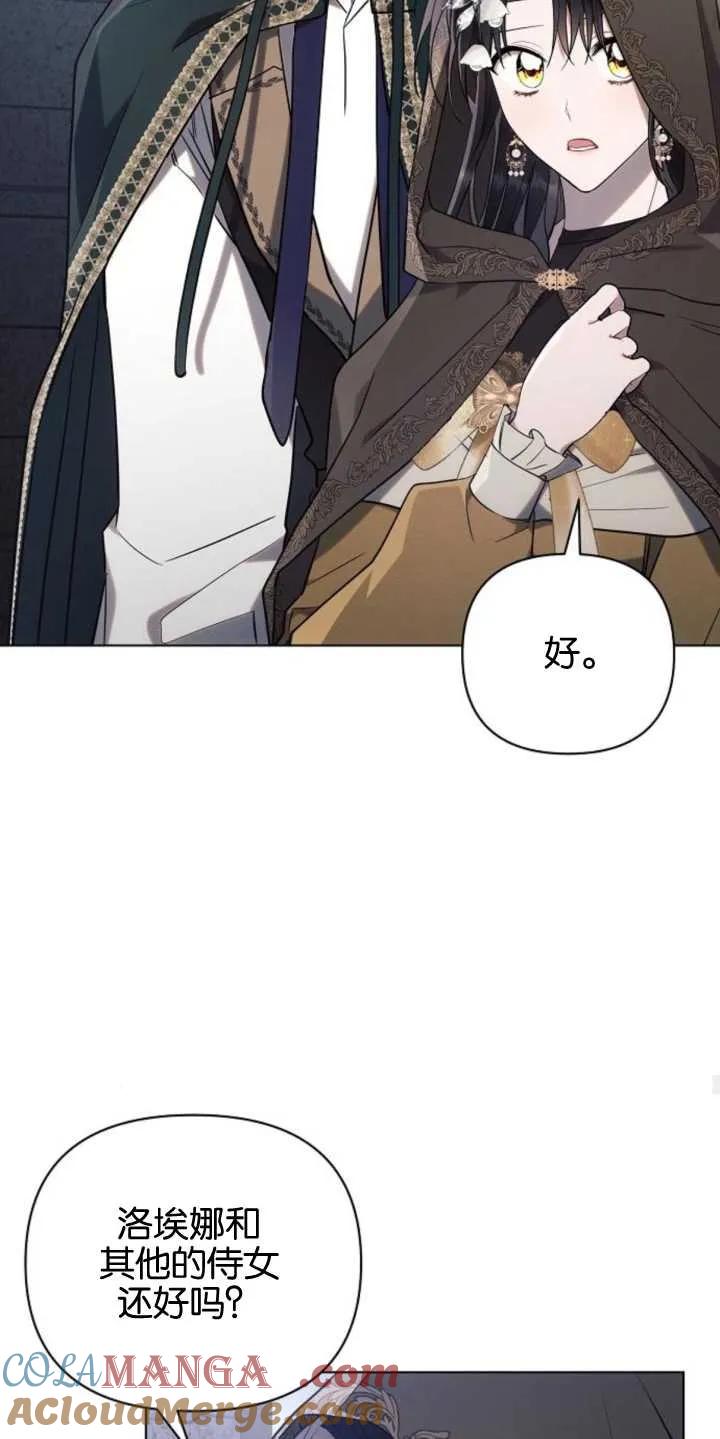 《阿斯塔特》第79话 第22页
