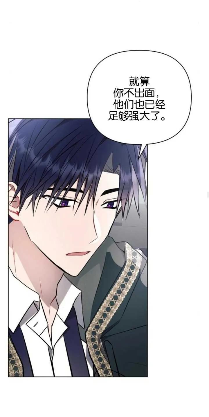 《阿斯塔特》第79话 第38页
