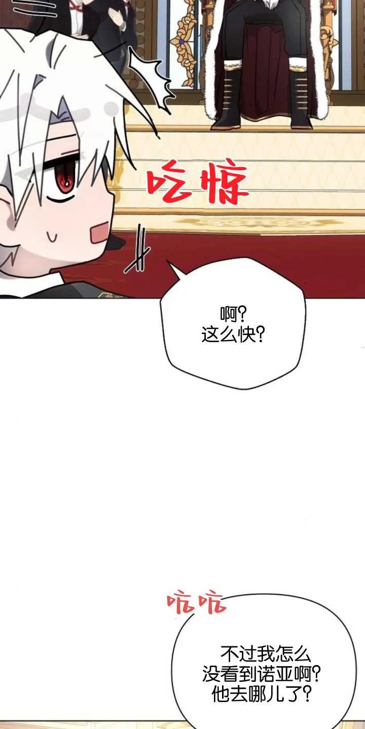 《阿斯塔特》第79话 第71页