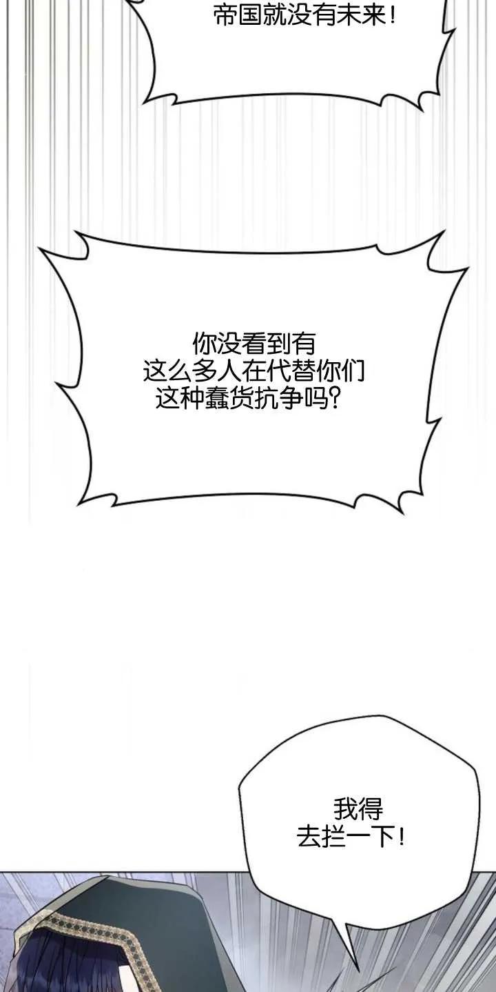 《阿斯塔特》第79话 第29页
