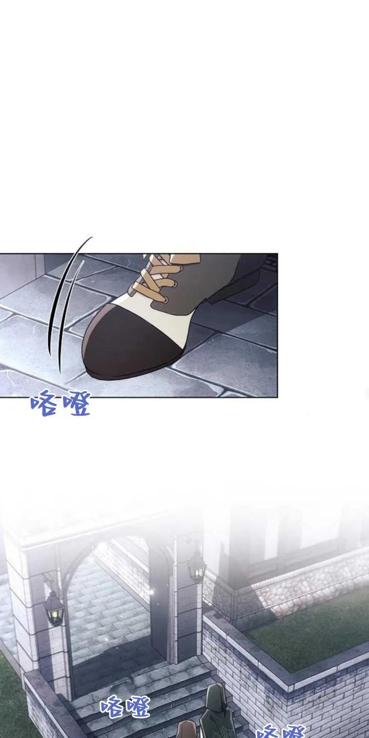 《阿斯塔特》第79话 第20页