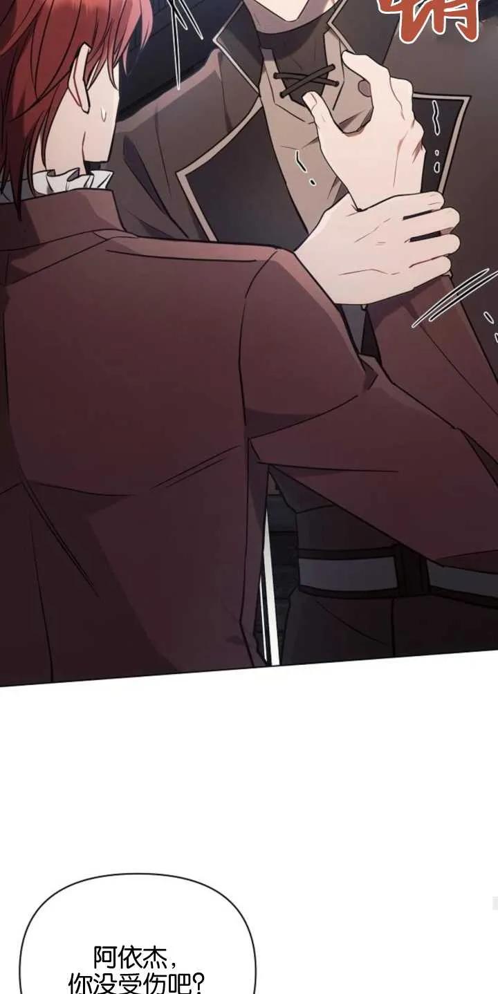 《阿斯塔特》第79话 第42页