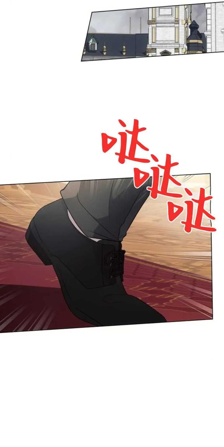 《阿斯塔特》第79话 第68页