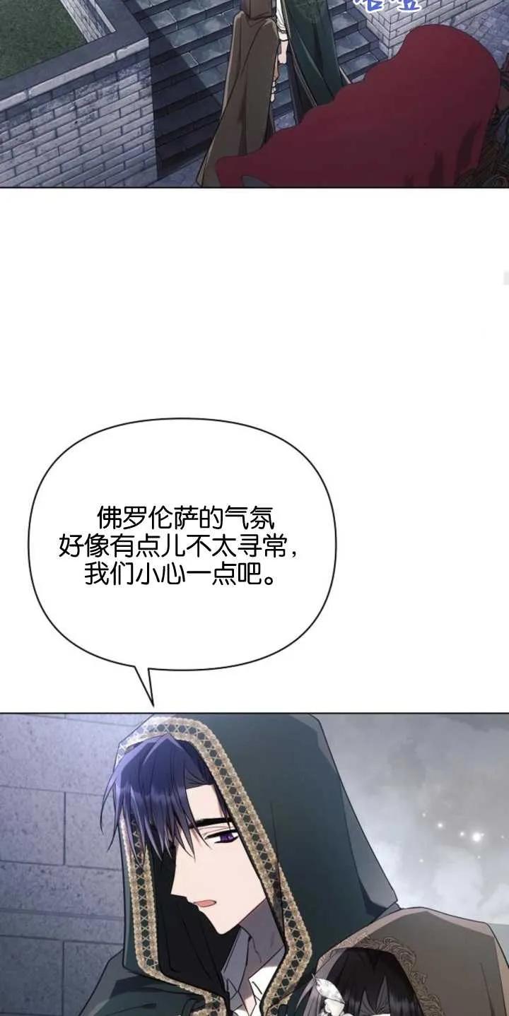 《阿斯塔特》第79话 第21页