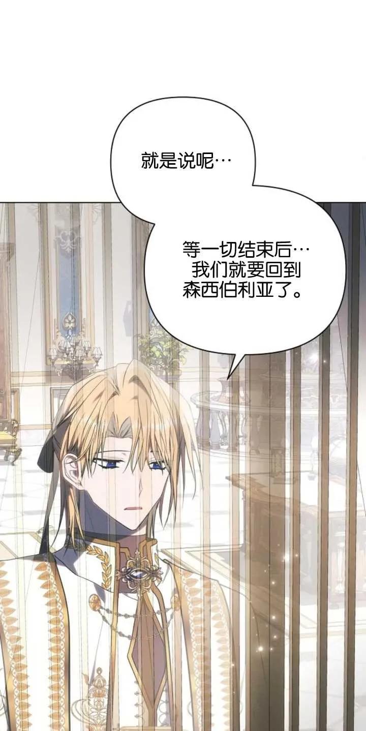 《阿斯塔特》第79话 第15页