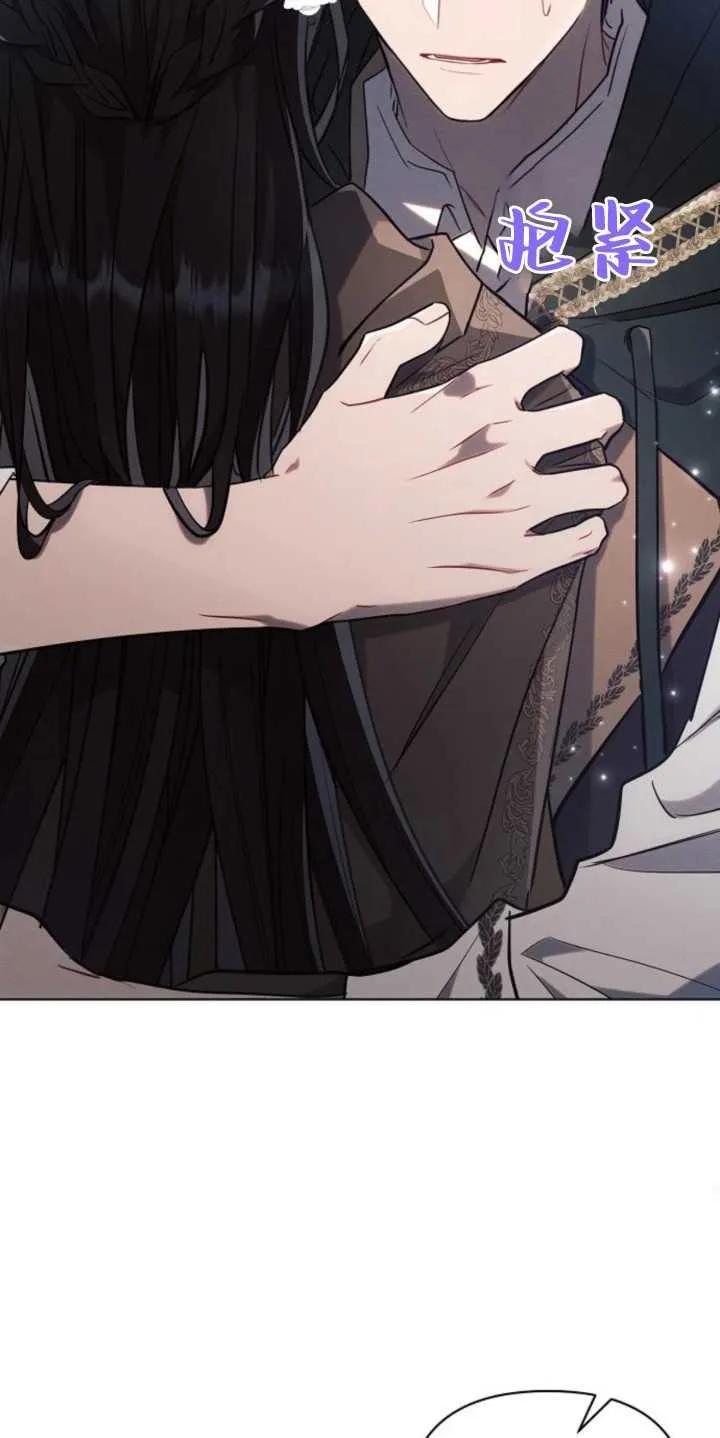 《阿斯塔特》第79话 第60页