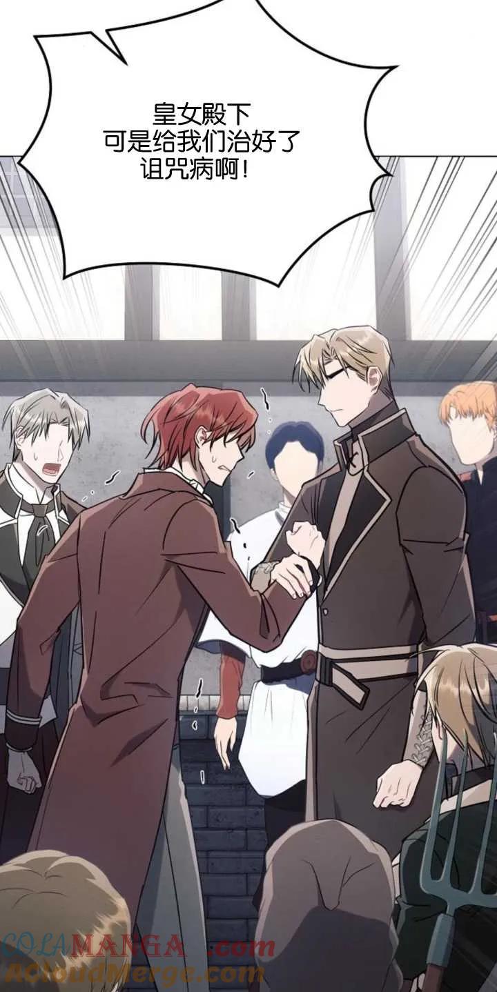 《阿斯塔特》第79话 第46页