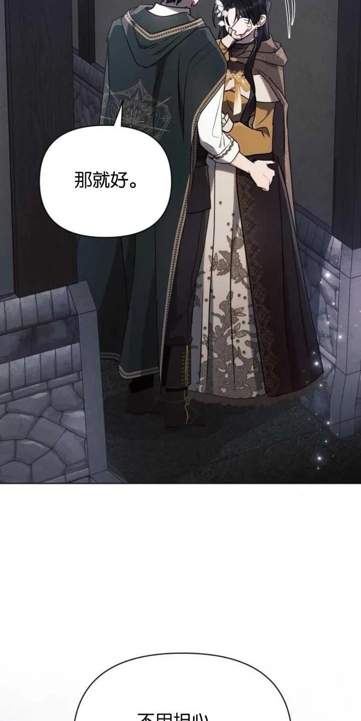 《阿斯塔特》第79话 第62页