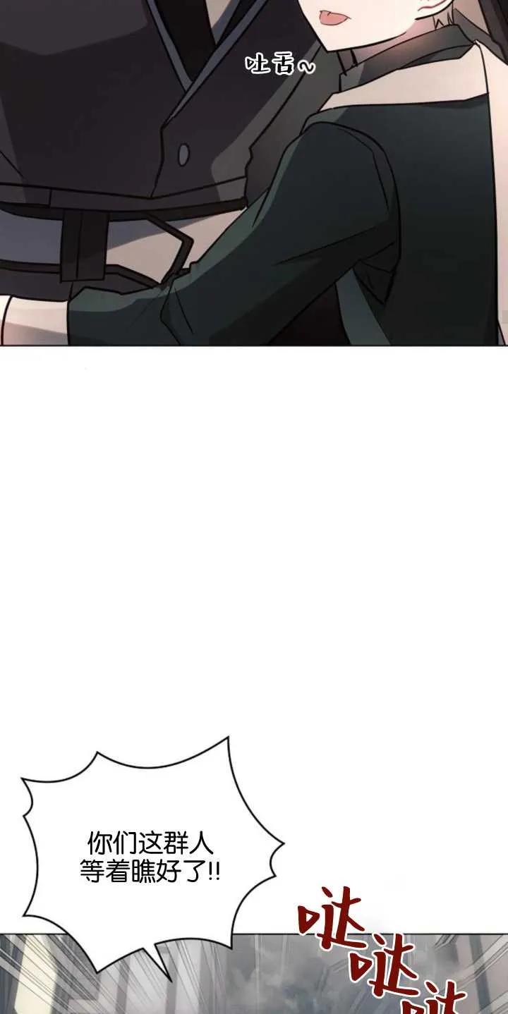 《阿斯塔特》第79话 第50页