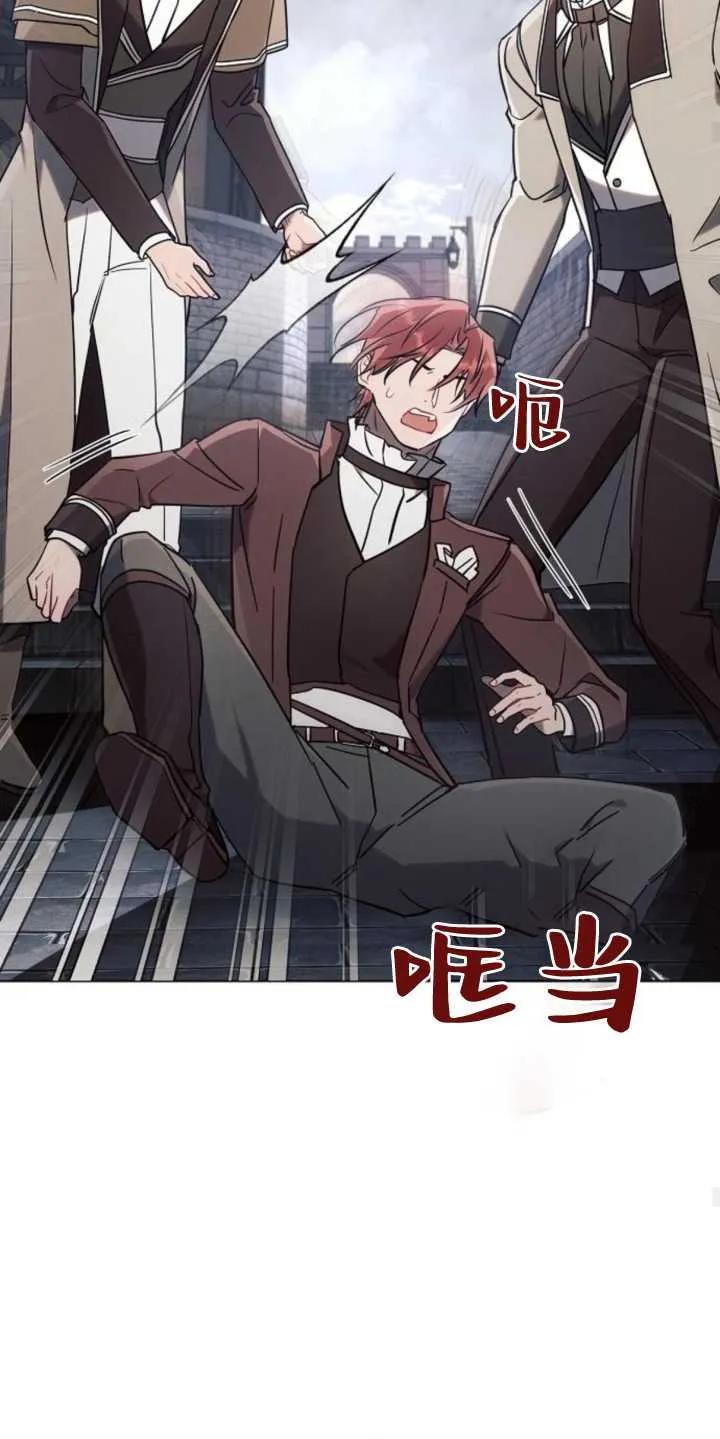《阿斯塔特》第79话 第48页