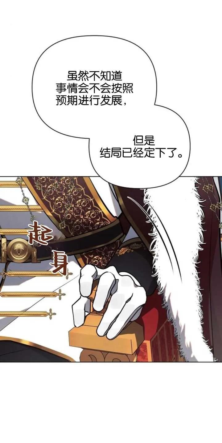 《阿斯塔特》第79话 第75页