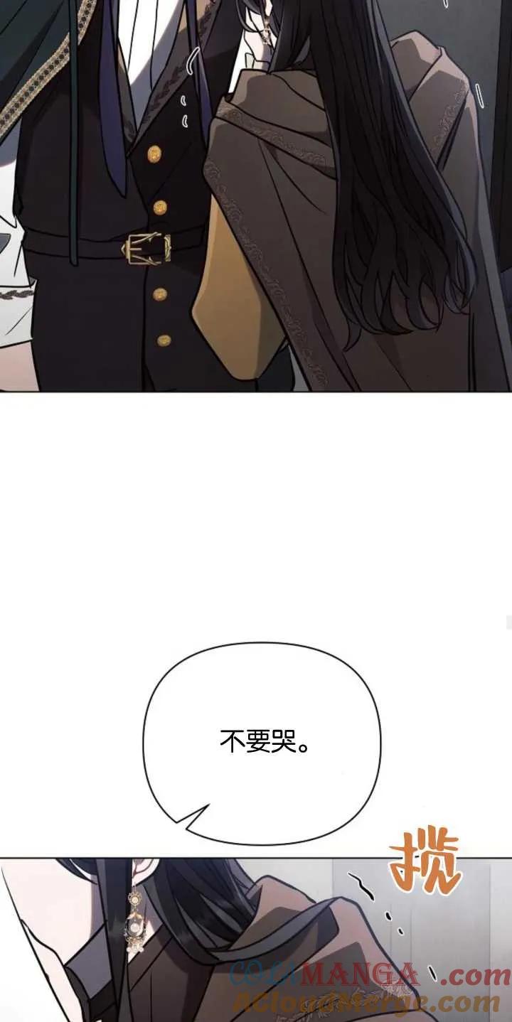 《阿斯塔特》第79话 第58页
