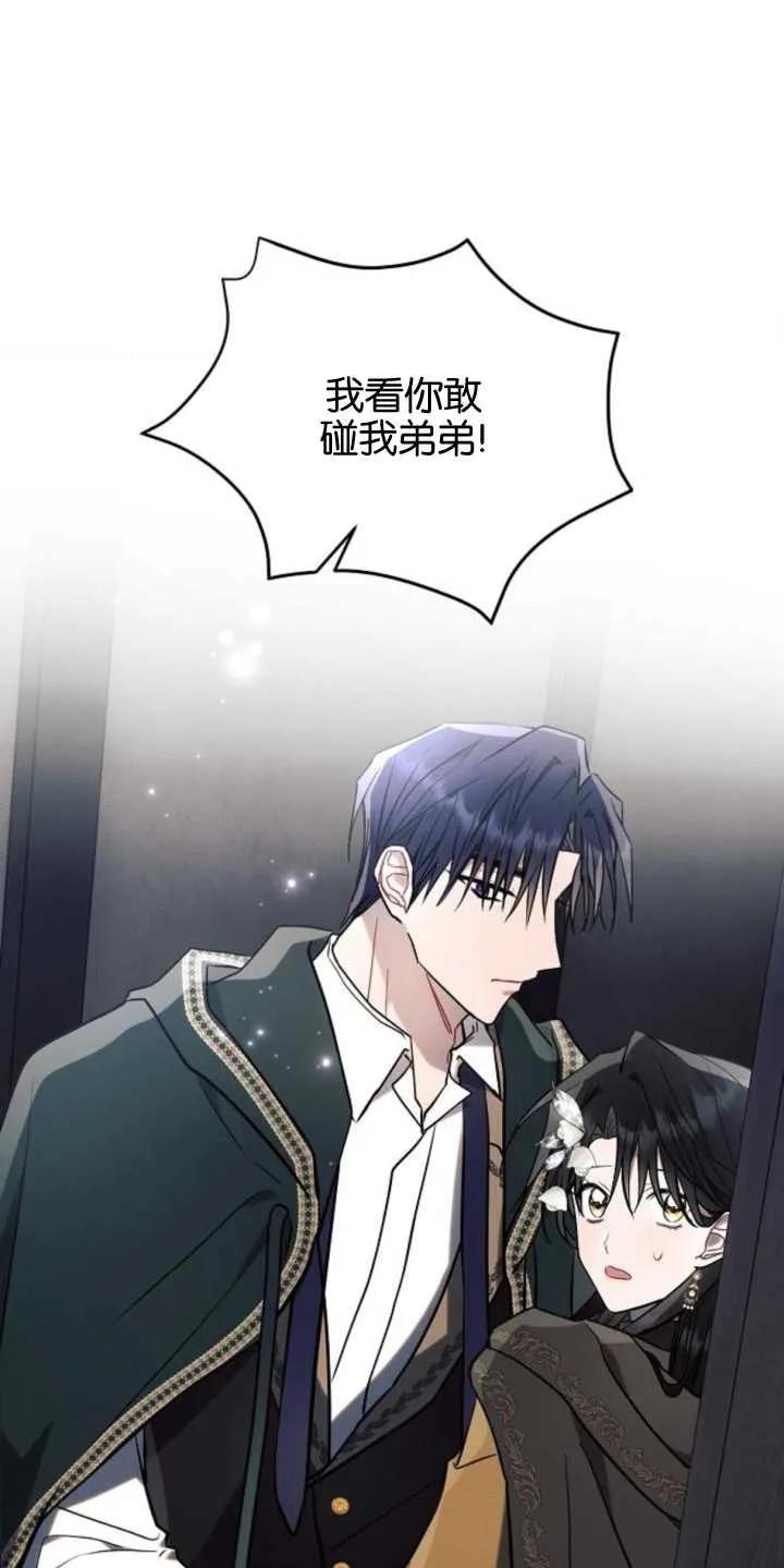 《阿斯塔特》第79话 第39页