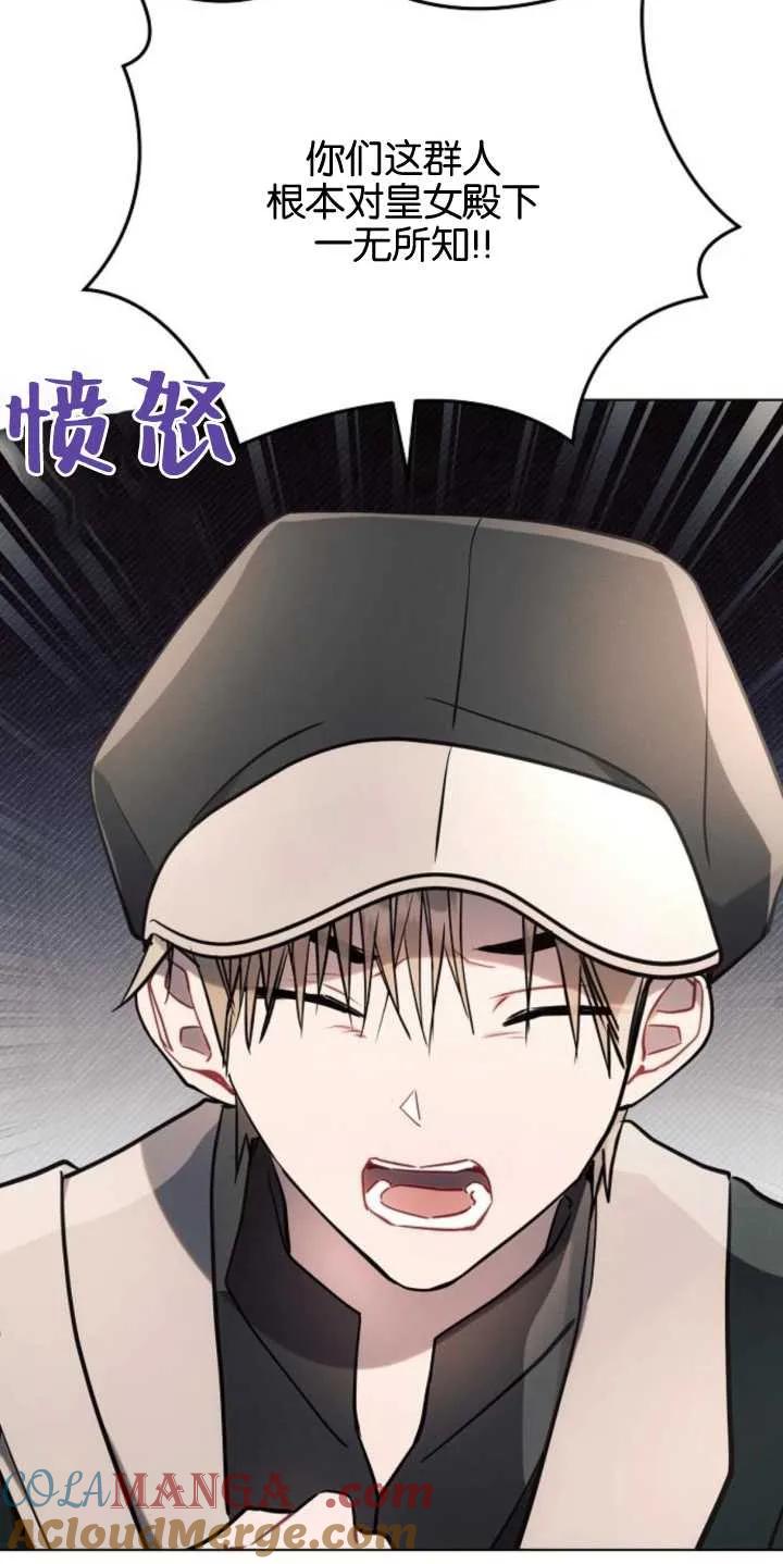 《阿斯塔特》第79话 第31页