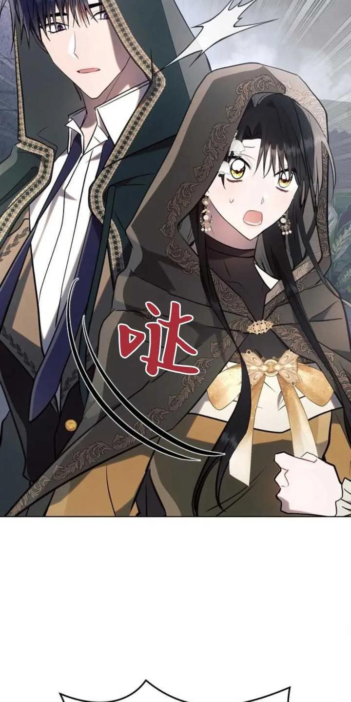 《阿斯塔特》第79话 第30页