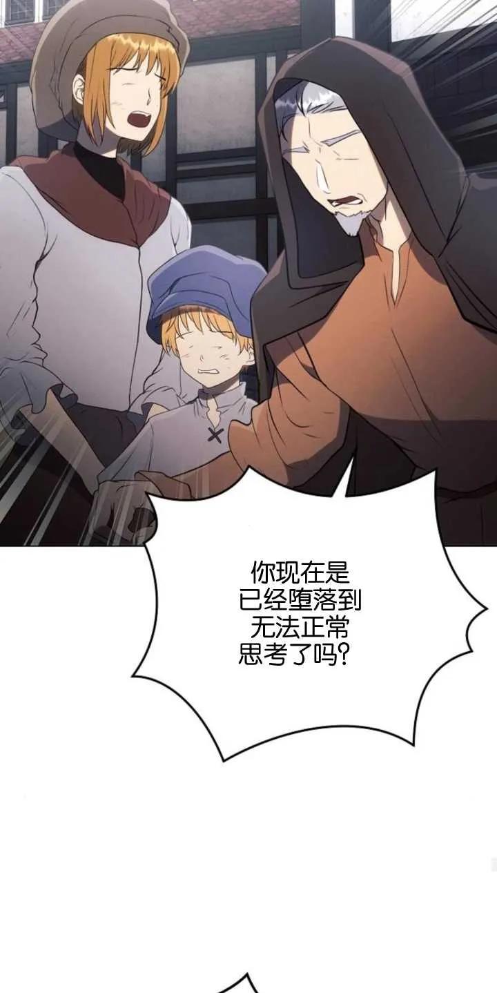 《阿斯塔特》第79话 第45页