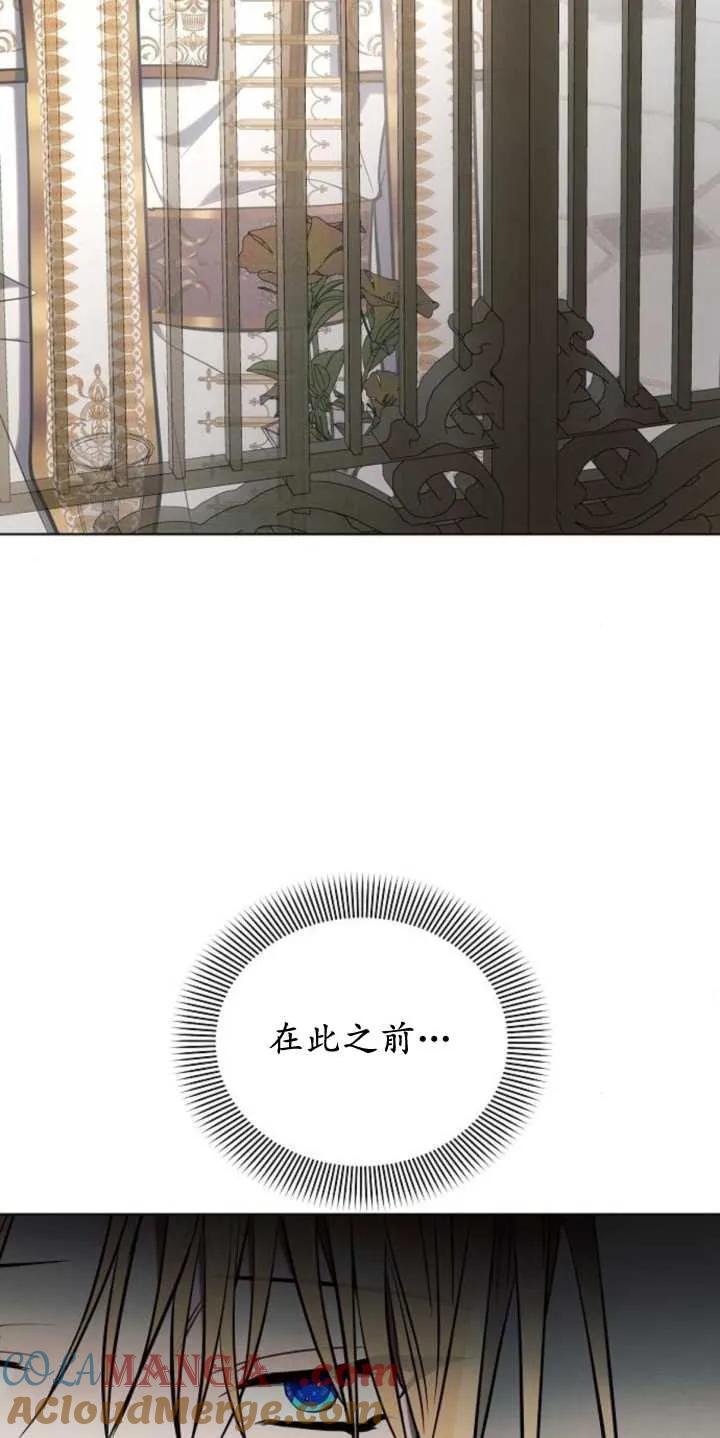 《阿斯塔特》第79话 第16页