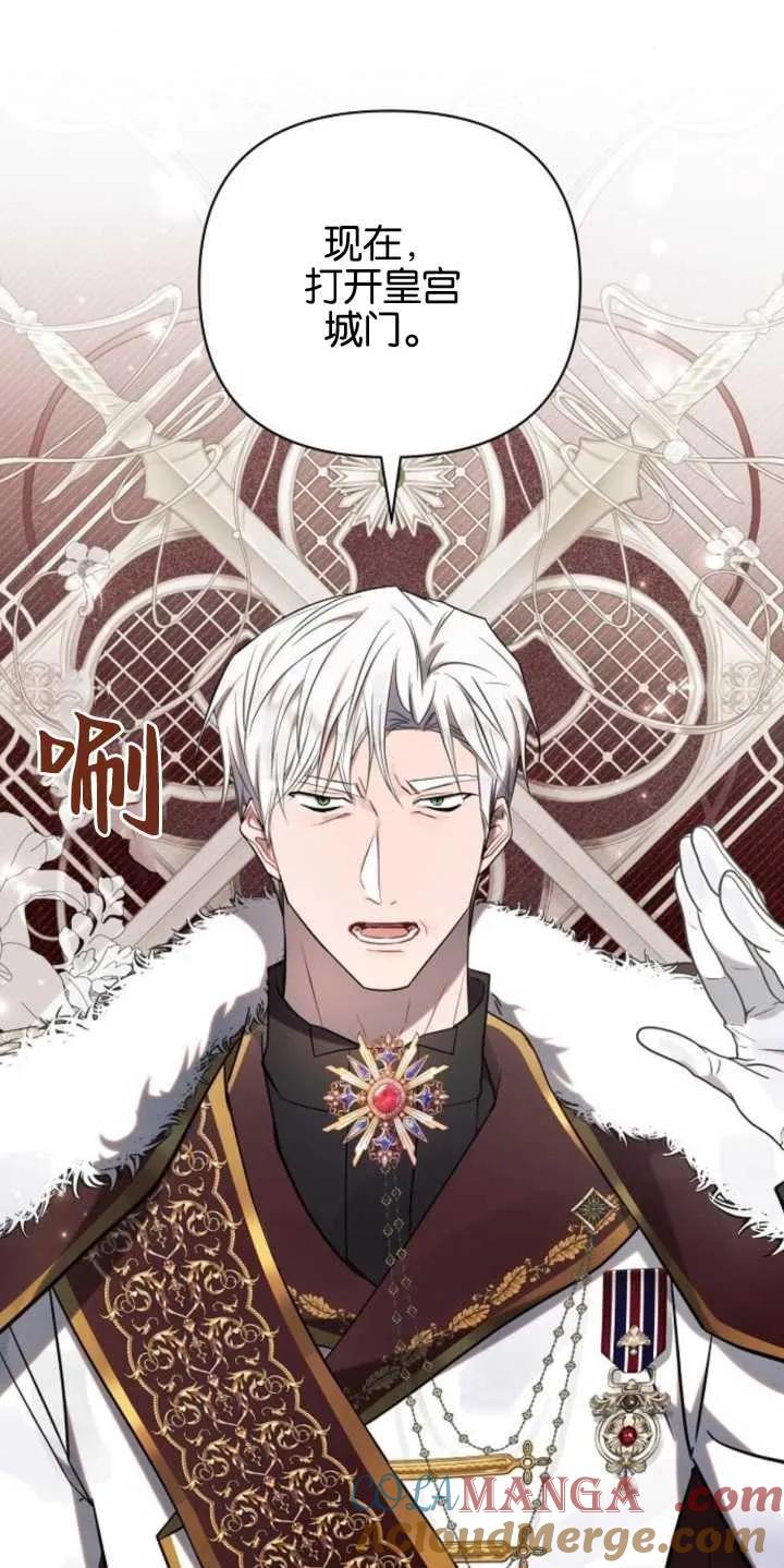 《阿斯塔特》第79话 第76页