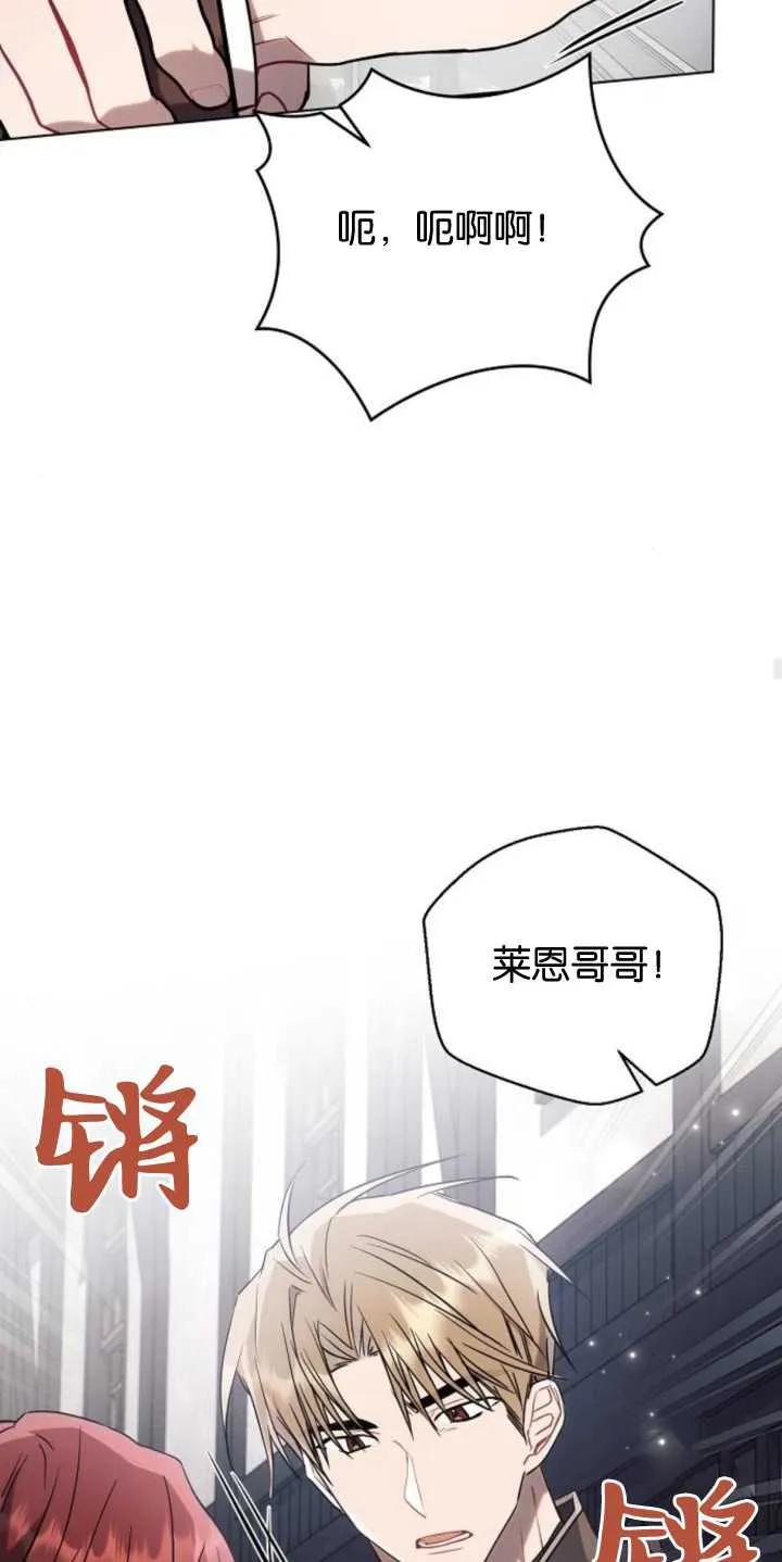 《阿斯塔特》第79话 第41页