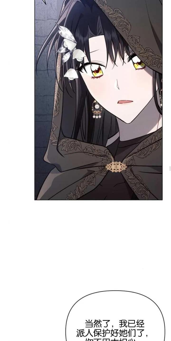 《阿斯塔特》第79话 第23页