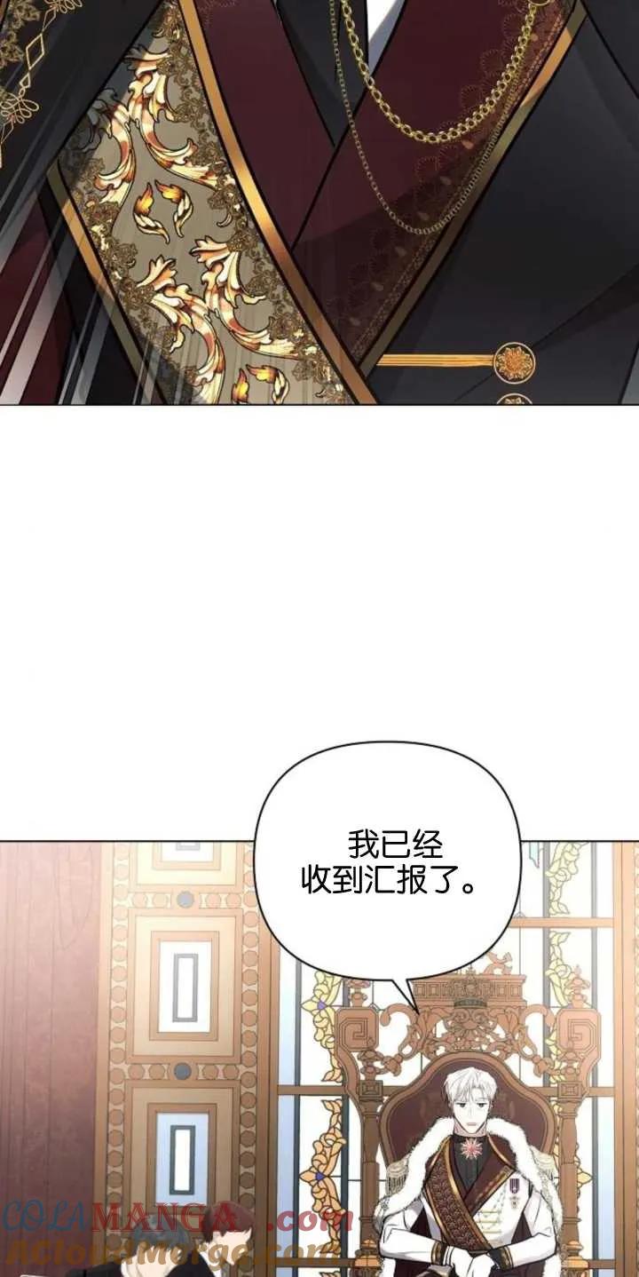 《阿斯塔特》第79话 第70页