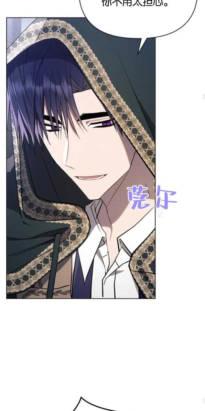 《阿斯塔特》第79话 第24页
