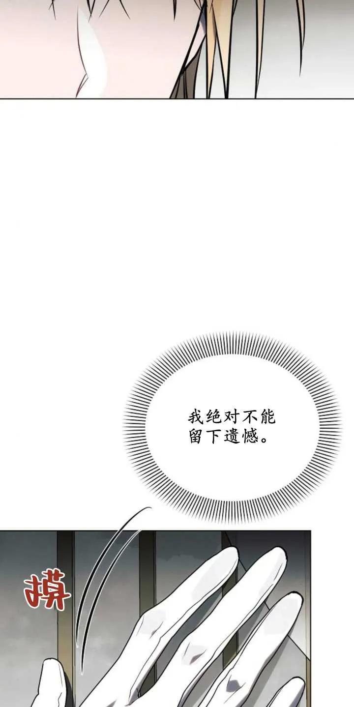 《阿斯塔特》第79话 第17页