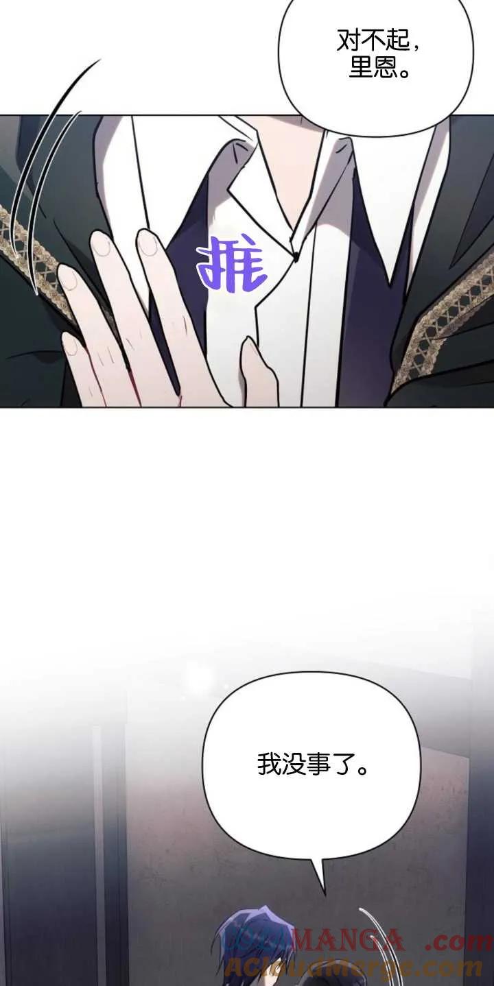 《阿斯塔特》第79话 第61页