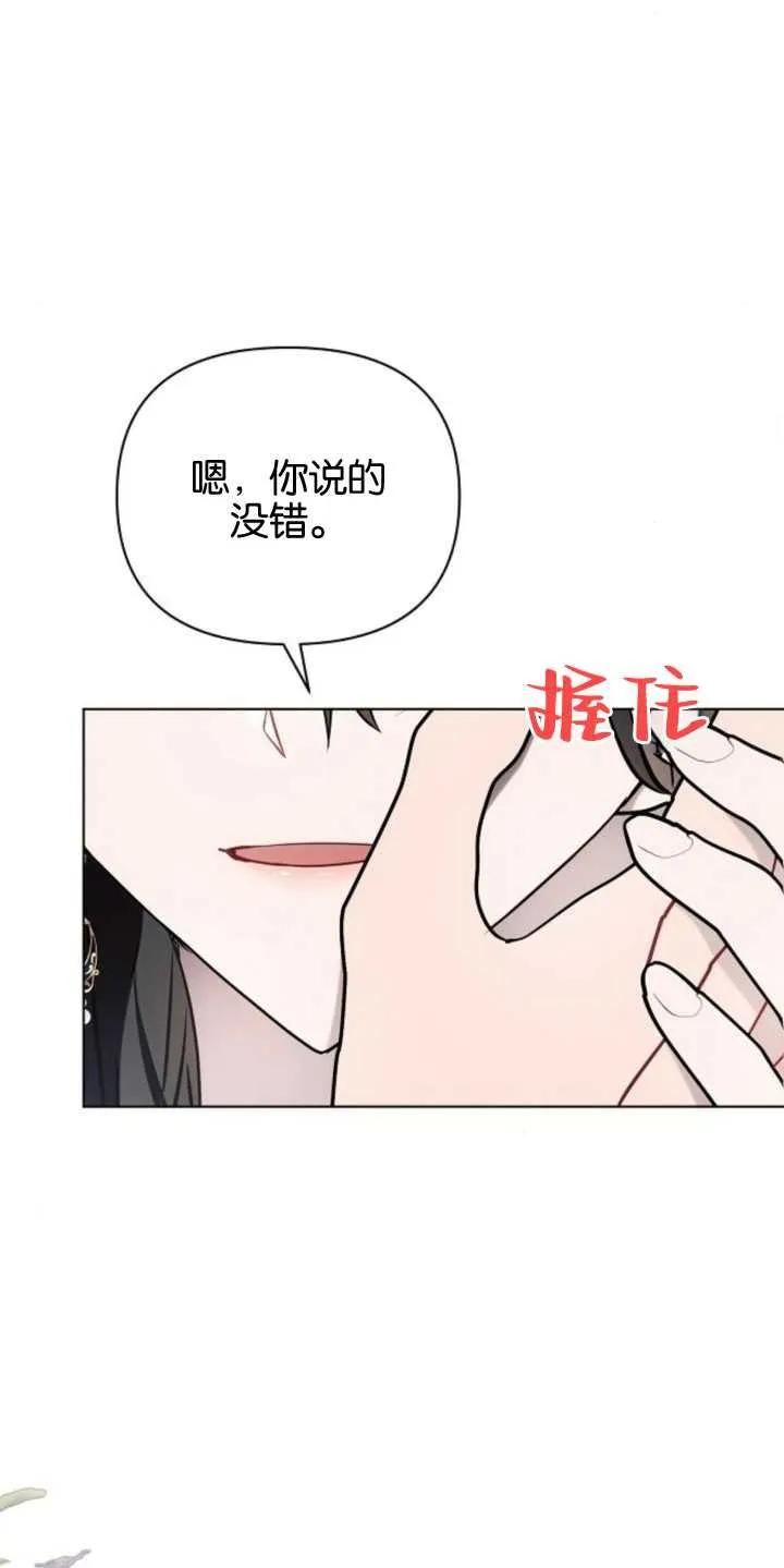 《阿斯塔特》第79话 第65页