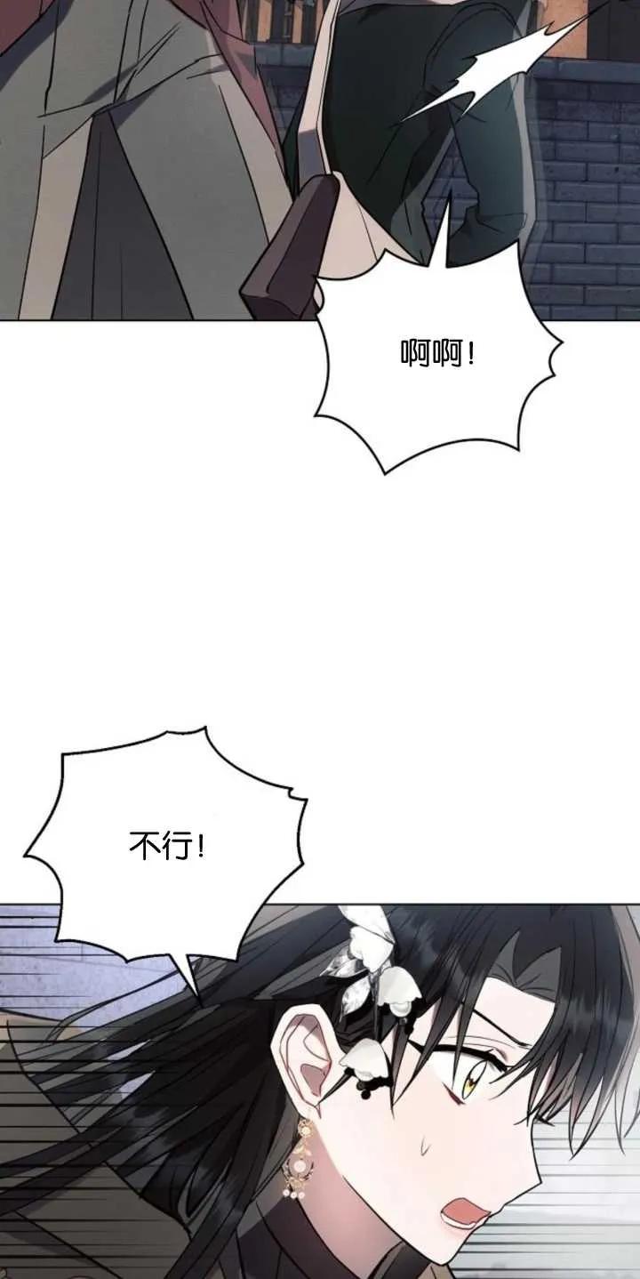 《阿斯塔特》第79话 第33页