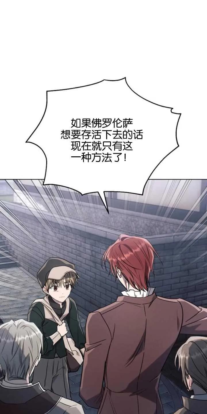 《阿斯塔特》第79话 第26页