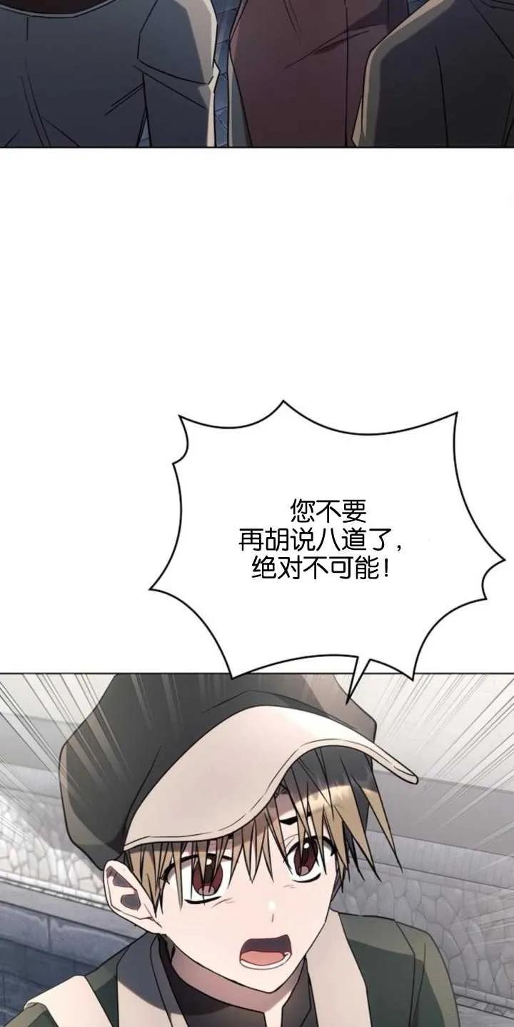 《阿斯塔特》第79话 第27页