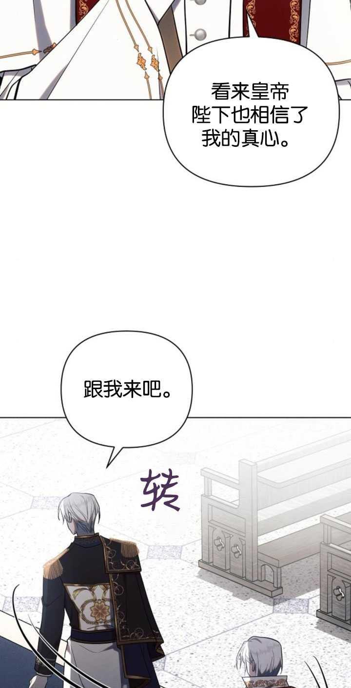 《阿斯塔特》第80话 第9页