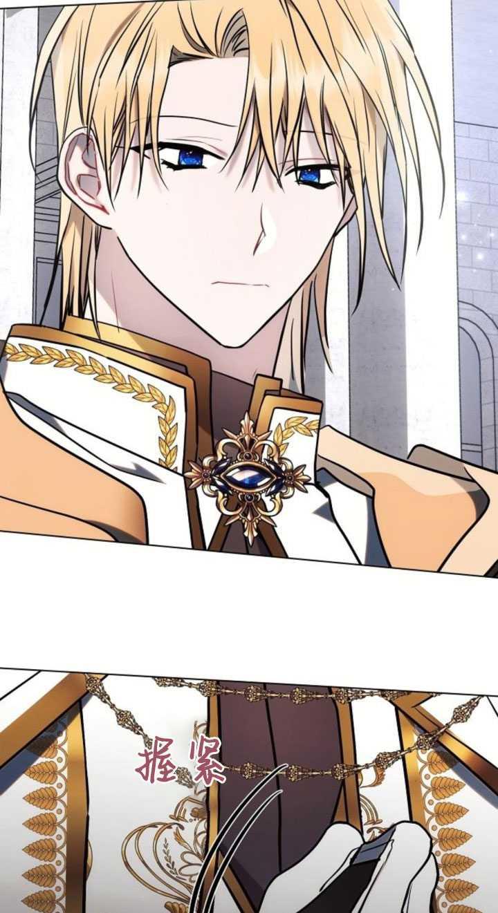 《阿斯塔特》第80话 第69页