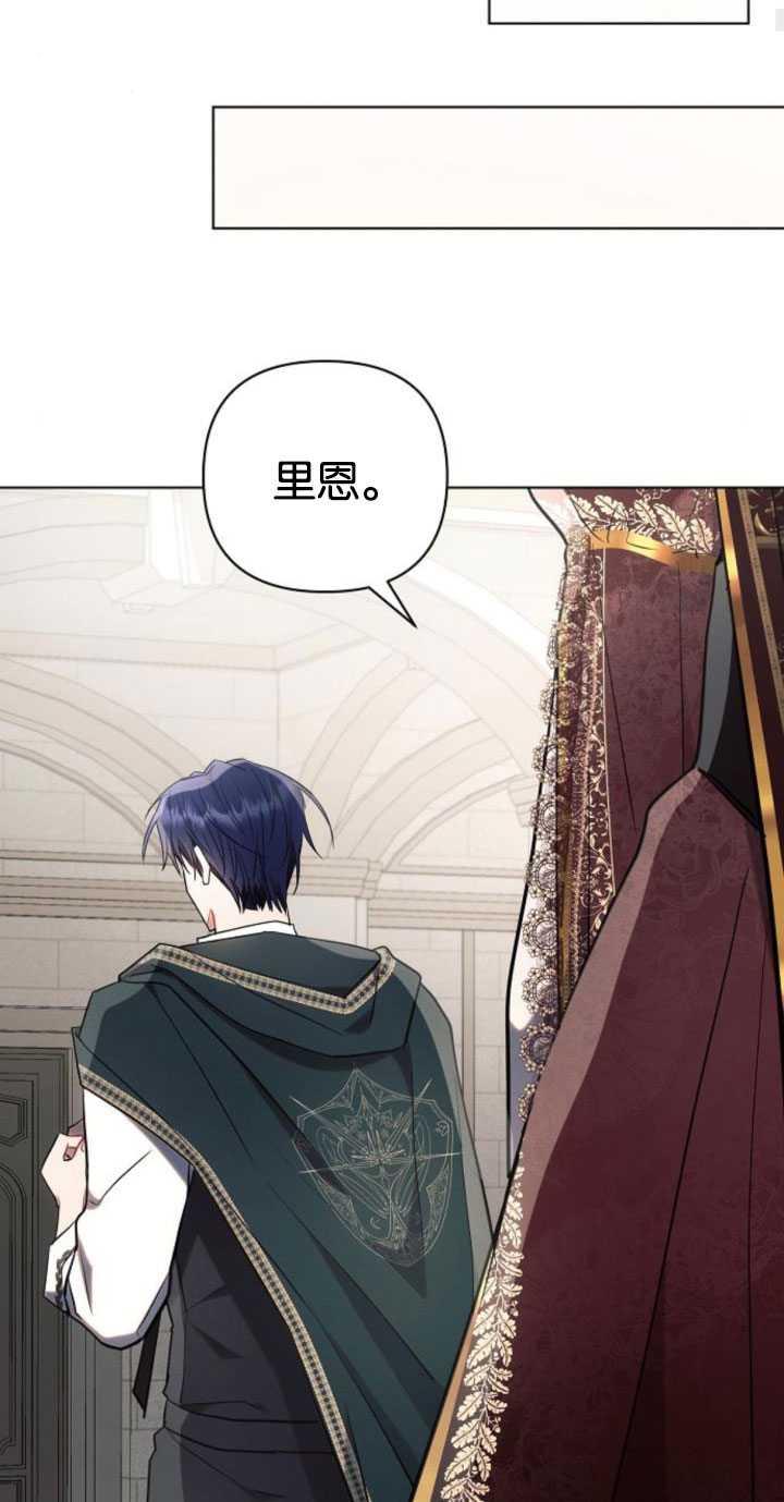 《阿斯塔特》第80话 第53页