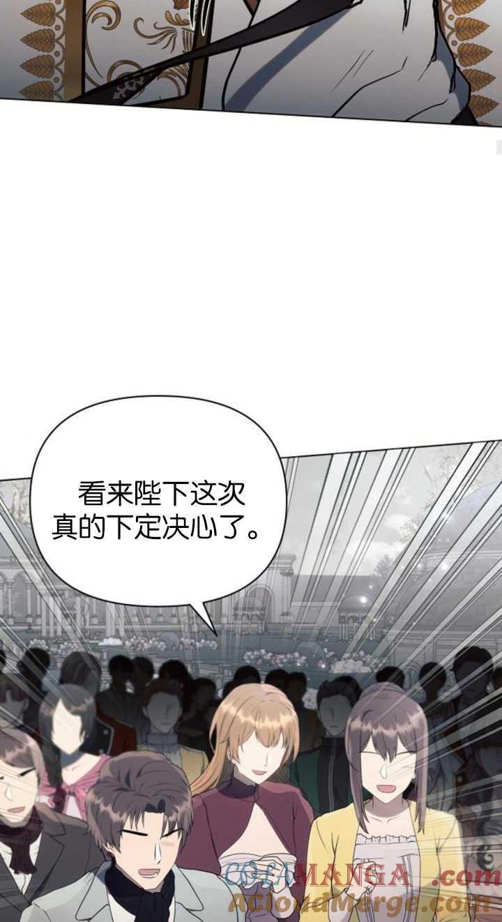 《阿斯塔特》第80话 第70页