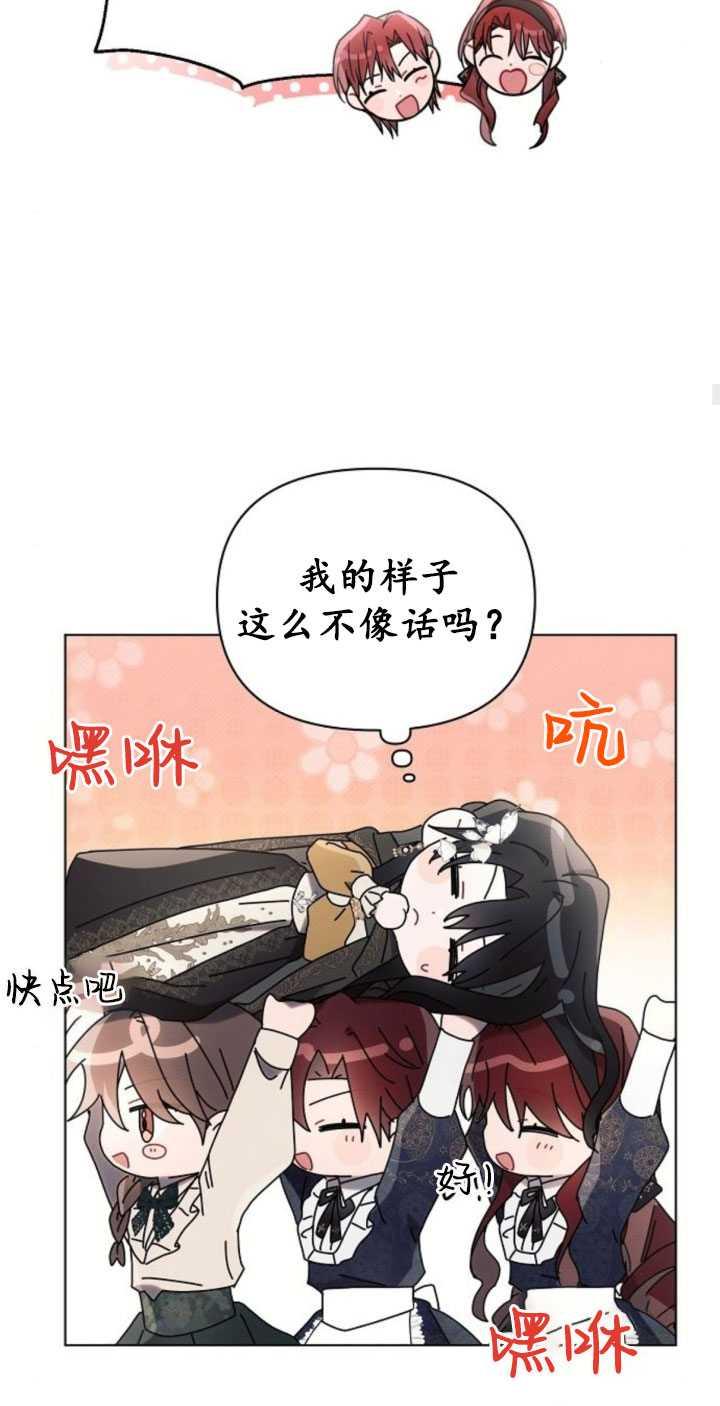 《阿斯塔特》第80话 第41页