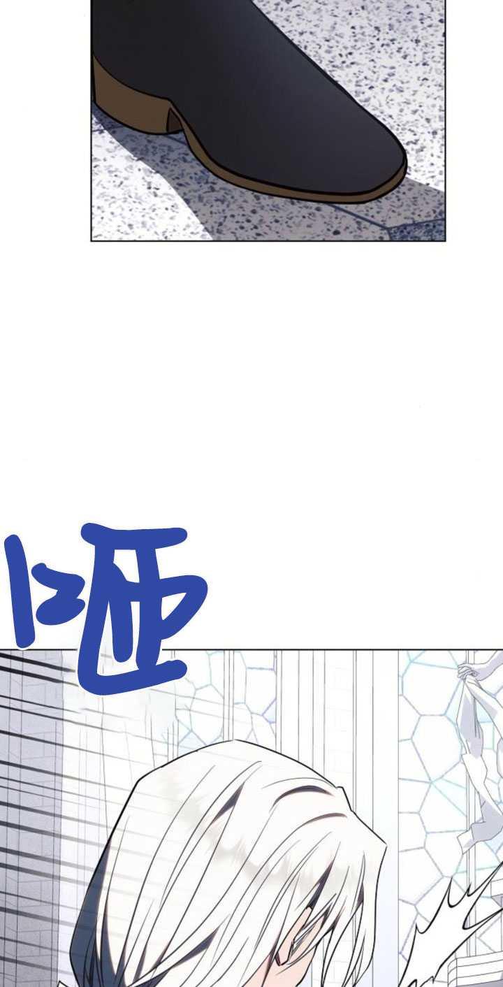 《阿斯塔特》第80话 第3页