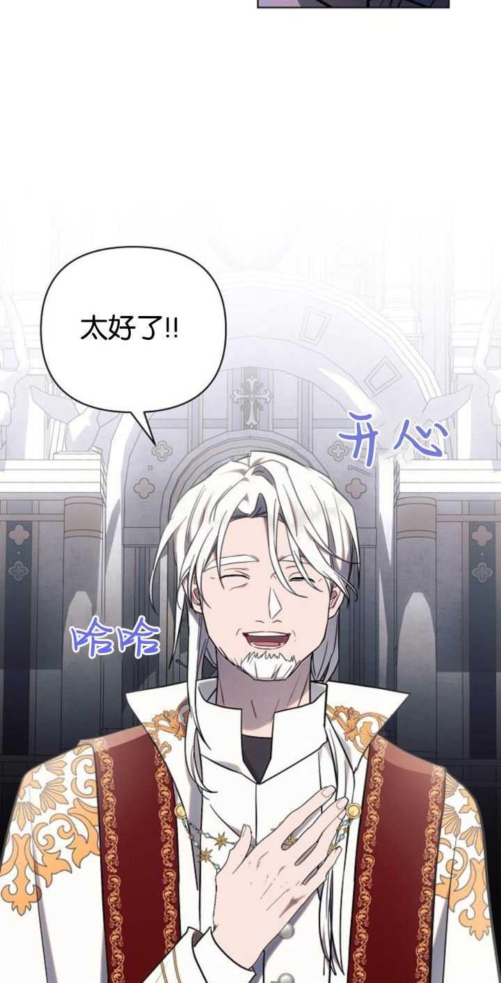 《阿斯塔特》第80话 第8页
