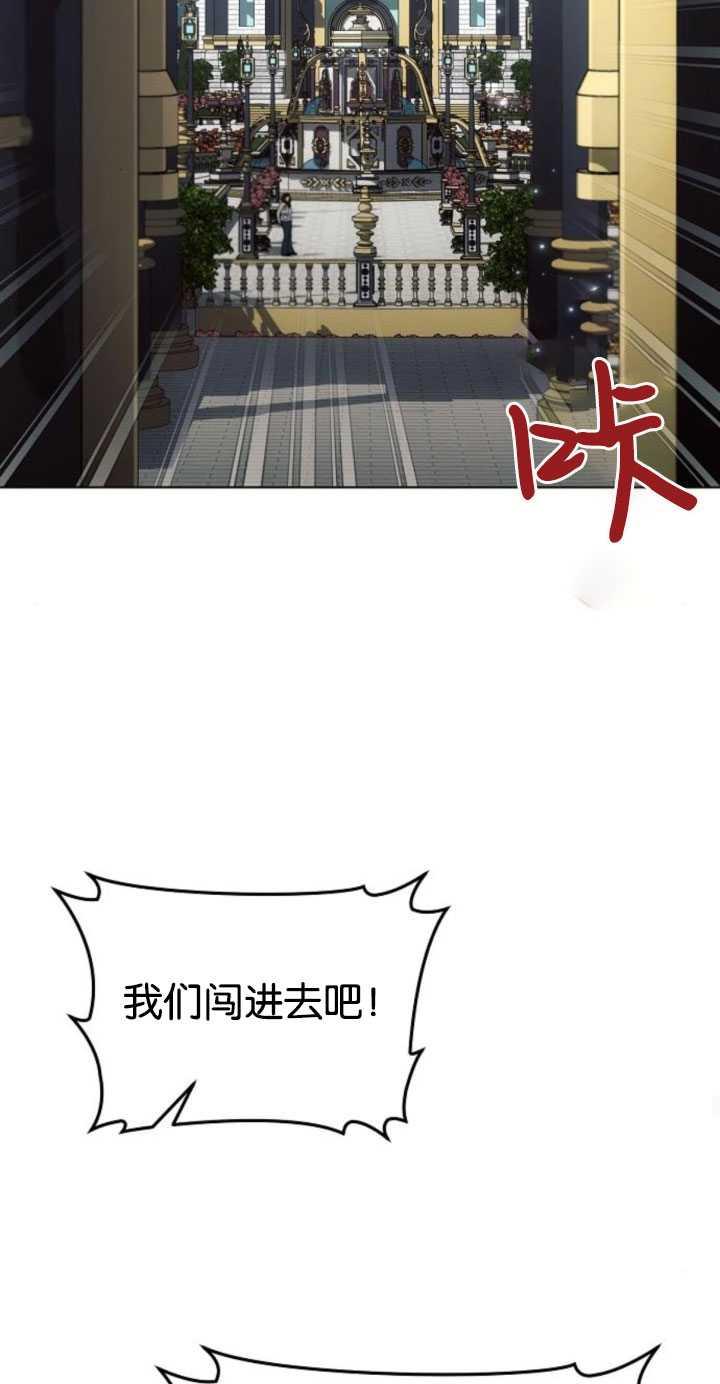 《阿斯塔特》第80话 第21页