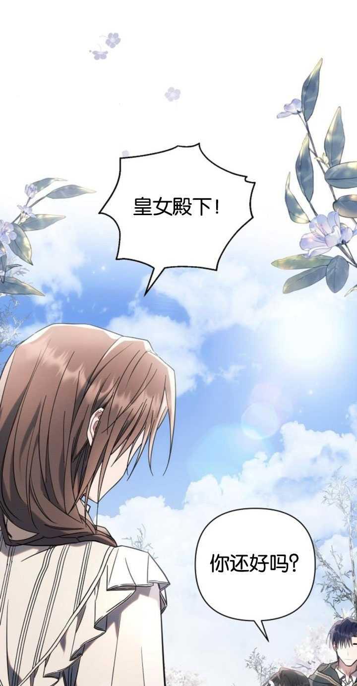 《阿斯塔特》第80话 第26页