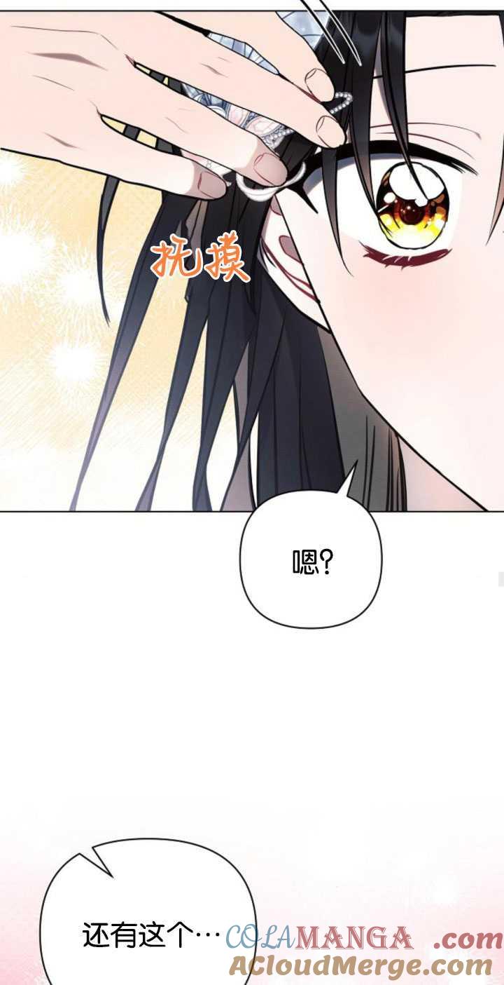 《阿斯塔特》第80话 第46页