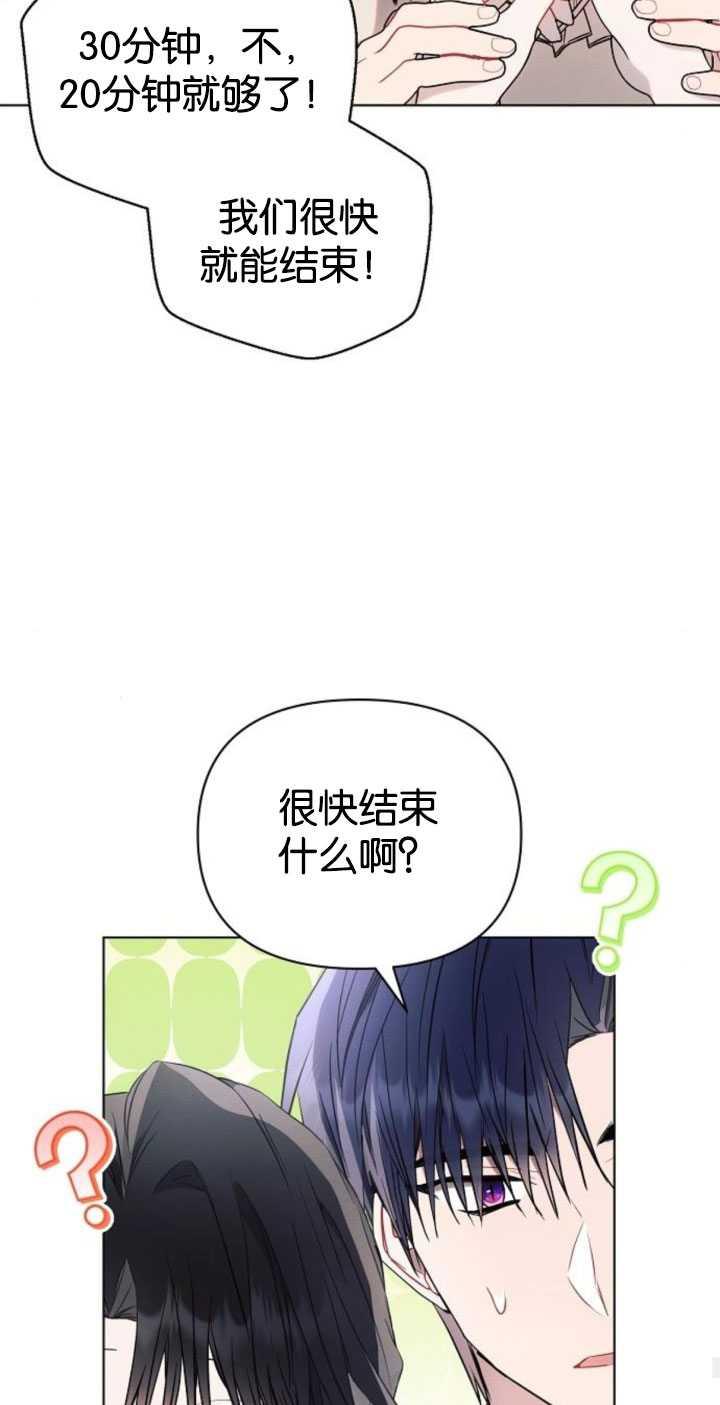 《阿斯塔特》第80话 第35页
