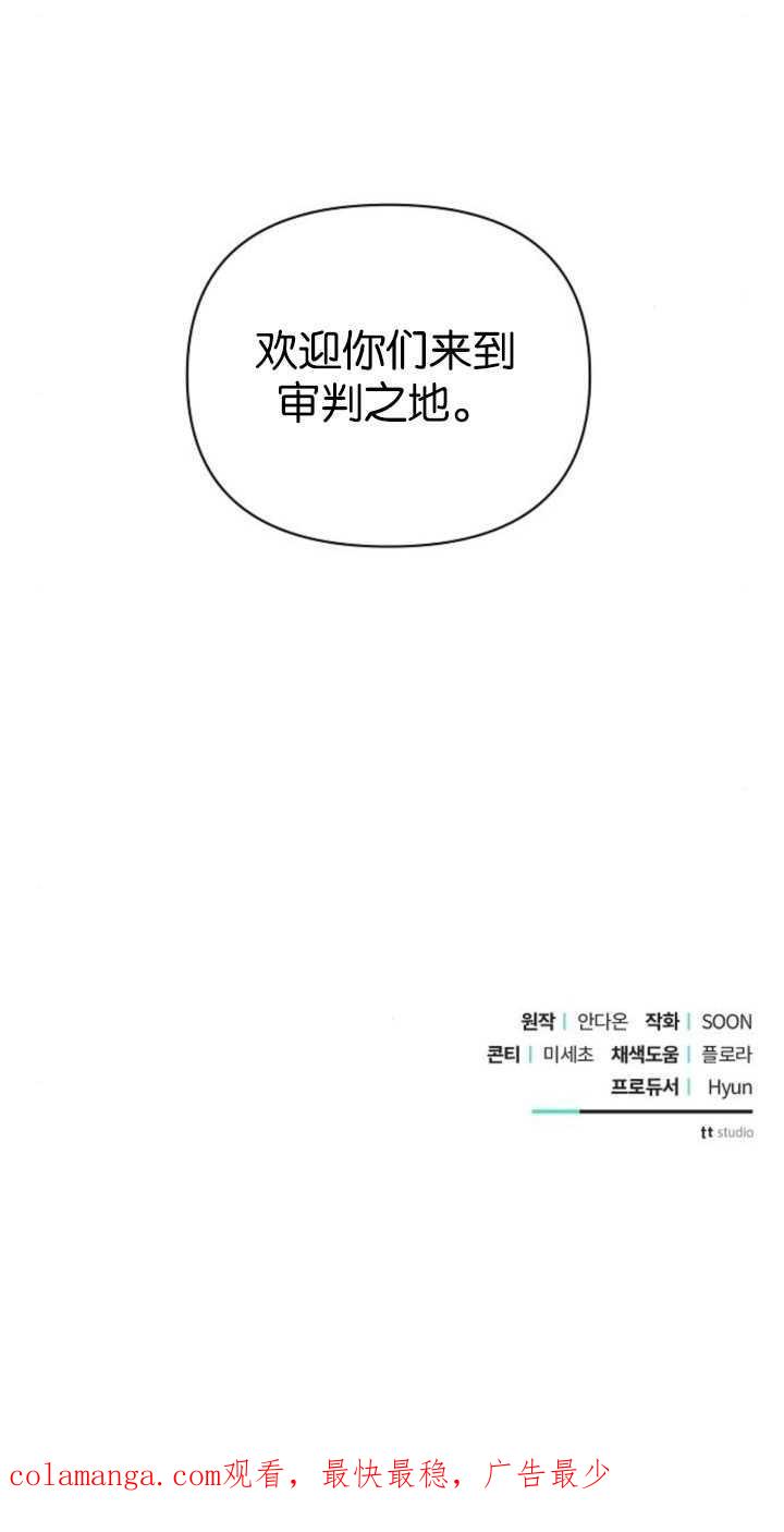 《阿斯塔特》第80话 第77页