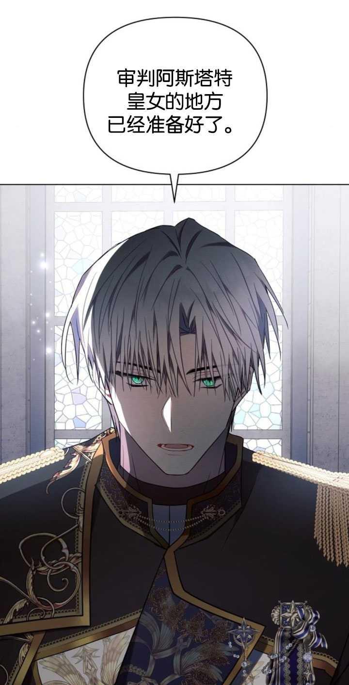 《阿斯塔特》第80话 第6页